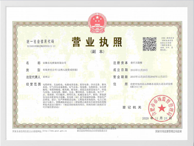 七台河营业执照
